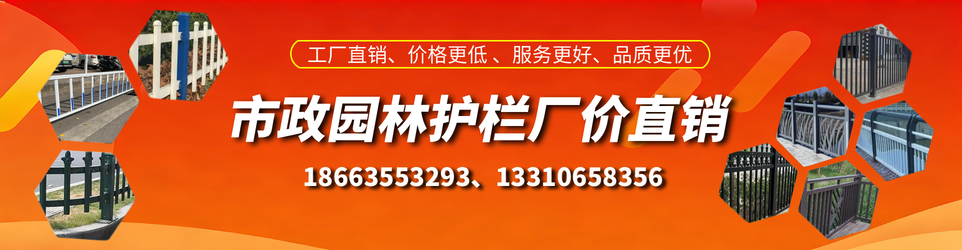 梅州市政护栏厂家